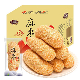 千丝 麻枣 办公室点心休闲早餐糕点小零食品年货 麻枣整箱300g