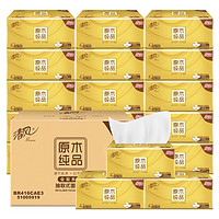 Breeze 清风 金装抽纸3层150抽面巾纸20包厚韧纸巾餐巾纸整箱销售 150抽20包整箱