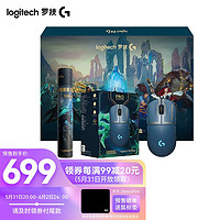 logitech 罗技 PRO海克斯无线游戏鼠标