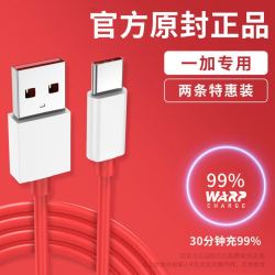 优派数据线_viewsonic 优派 一加数据线1加7t闪充7pro/8/8pro充电线5t