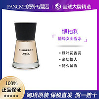 BURBERRY 博柏利 巴宝莉情缘女士香水EDP