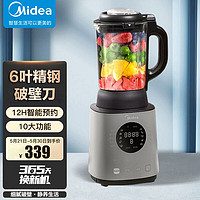 Midea 美的 破壁机多功能家用破壁榨汁机