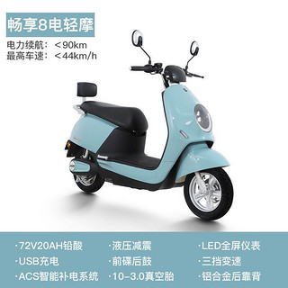 XDAO 小刀电动车 畅享8 电动车 XD1000DT