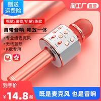 手机全民K歌直播无线蓝牙音响儿童麦克风专用KTV话筒MP3一体式