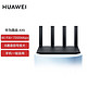 HUAWEI 华为 6.18元抢购华为路由AX6 千兆路由器 无线路由器 Wi-Fi6+ 7200Mbps 双倍穿墙