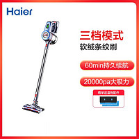 Haier 海尔 无线手持推杆式吸尘器HZ-G581B 家用多功能 无线手持 立式 推杆 大功率 大吸力