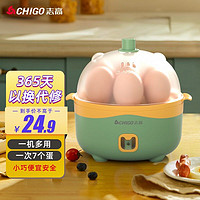 CHIGO 志高 煮蛋器小型家用防干烧蒸蛋器煮鸡蛋蒸玉米迷你鸡蛋羹蒸锅多功能双层煮蛋机电蒸笼 单层可蒸7蛋