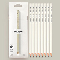PLUS会员、亲子会员：MARCO 马可 G900 时尚系列 方杆铅笔 HB 牛奶白 8支装