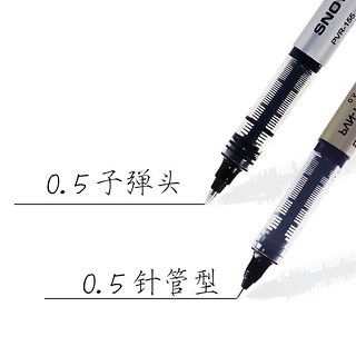 Snowhite 白雪 0.5mm直液式走珠笔中性笔大容量黑色速干签字笔碳素水性笔商务办公文具用品 12支/黑色/针管型