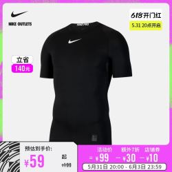 NIKE 耐克 官方OUTLETS Nike Pro 男子短袖训练上衣CT8460