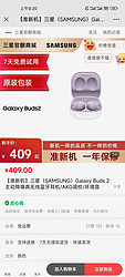 三星（SAMSUNG）Galaxy Buds 2 主动降噪真无线蓝牙耳机/AKG调校/环境音