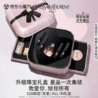 YVES SAINT LAURENT YSL圣罗兰狂爱套装礼盒520礼物送女友 314小黑条302豆沙313粉气垫光耀香水夜皇后