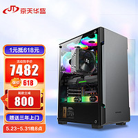 京天华盛 战无畏P736  i7 12700KF/华硕RTX3060 12G/500GM.2/高频16G吃鸡游戏台式组装电脑DIY电脑主机UPC