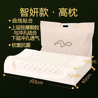 MERCURY 水星家纺 泰国进口天然乳胶枕头成人颈椎乳胶枕芯