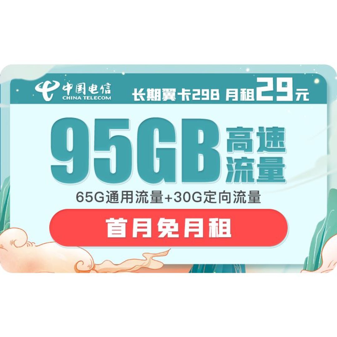 不让我注销宽带引发的思考——论如何办理电信低价大流量套餐