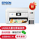 EPSON 爱普生 彩色无线自动双面打印机连供喷墨家用办公复印扫描一体机 L4266（2021年上市）
