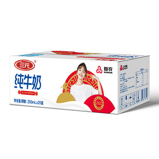 SANYUAN 三元 纯牛奶 250ml