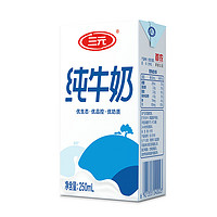 SANYUAN 三元 纯牛奶 250ml