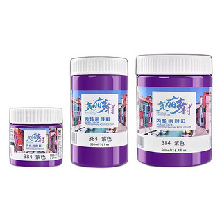 BGI－WAP 美邦祈富 MBGI-WAP 美丽乡村系列 丙烯颜料 紫色 500ml