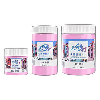 BGI－WAP 美邦祈富 MBGI-WAP 美丽乡村系列 丙烯颜料 紫薇 100ml