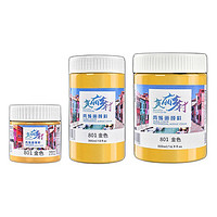 BGI－WAP 美邦祈富 美丽乡村系列 丙烯颜料 金色 100ml