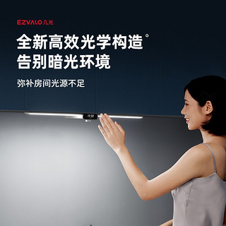 EZVALO 几光 ·几光 Led红外手扫式免走线可充电厨房橱柜柜底书桌智能感应灯 650mm手扫橱柜灯二代升级版