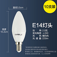 OPPLE 欧普照明 欧普led灯泡e27e14大小螺口蜡烛灯尖泡吊灯节能