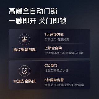 小度 智能门锁 全自动 曜石黑