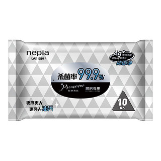 有券的上：nepia 妮飘 厨房湿巾 10片买一送一