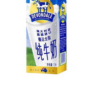 DEVONDALE 德运 全脂纯牛奶 1L*4盒