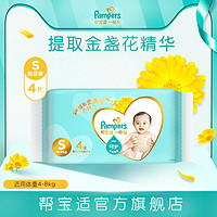 Pampers 帮宝适 试用装一级帮纸尿裤S4