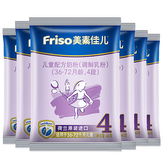 Friso 美素佳儿 金装系列 儿童奶粉 国行版 4段 40g*6包