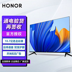 HONOR 荣耀 智慧屏X1 55 4G内存版(2022款)4+32G 4K超清8K解码