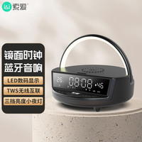 SOAIY 索爱 S39蓝牙音箱智能闹钟时钟家用便携式多功能小音响重低音创意床头氛围夜灯送女友礼物黑色
