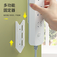 非非猫 插排固定器神器 插线板插座路由器固定架 免打孔墙面粘贴强力无痕贴固定卡槽理线器收纳 五个装(赠无痕贴)