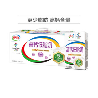 yili 伊利 高钙低脂牛奶