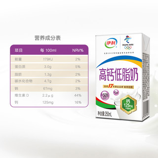 yili 伊利 高钙低脂牛奶