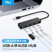 iSky 艾丝凯 USB分线器2.0 hub扩展器 一分4口拓展坞集线器扩展坞