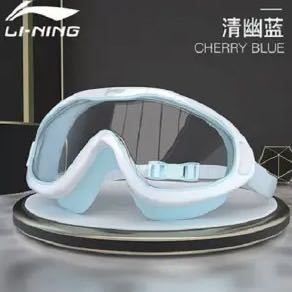 LI-NING 李宁 中性款大框高清泳镜