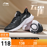 李宁 LI-NING跑步鞋女鞋新款女士跑鞋鞋子低帮运动鞋ARSR044