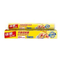 GLAD 佳能 PW25M+PW25MR 手撕式保鲜膜 25*30cm 1盒+1卷