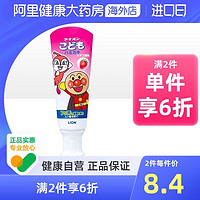 LION 狮王 日本进口LION狮王防蛀牙龋齿清新口气 面包超人儿童牙膏草莓味40g