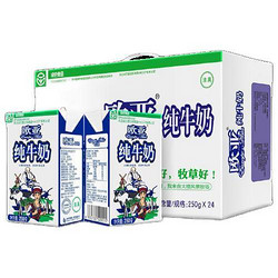 Europe-Asia 欧亚 纯牛奶成人儿童早餐成人牛奶整箱 纯牛奶250g*24盒