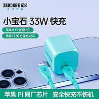 Zendure征拓小宝石适配苹果13快充充电器20w pd手机充电头iphone13promax苹果12专用11插头正品33w快充头