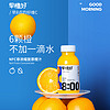 零度果坊早橙好100% NFC橙汁菠萝苹果白桃混合汁