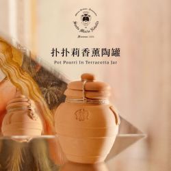 Santa Maria Novella SMN扑扑莉香薰陶罐Santa Maria Novella扩香摆件