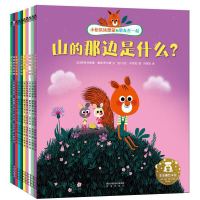 《小松鼠埃德蒙和朋友在一起》(共10册)