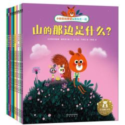 《小松鼠埃德蒙和朋友在一起》（共10册）
