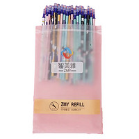 智美雅 可擦中性笔笔芯 20支 晶蓝 送可擦笔2支 橡皮1块