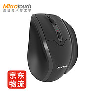 Microtouch 麦塔奇 保手派3代 宏定义电脑笔记本USB鼠标 无线中号-小手托版包装不含电池 带手托